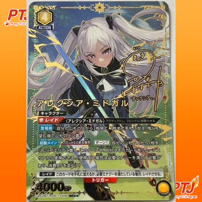 UNION ARENA The Eminence in Shadow UA52BT/KJN-1-009 SR ☆☆ Alexia Midgar Signed0