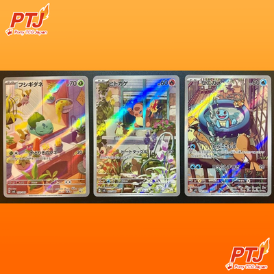 Bulbasaur Charmander Squirtle AR 050 051 052/049 Pokemon Card Special Deck Set0