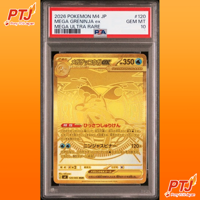 PSA 10 Mega Greninja ex MUR 120/083 M4 Ninja Spinner Pokemon Card Japanese 20260