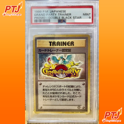 PSA 9 Pokemon Japanese Grand Party Trainer Promo Double Black Star Card 19990