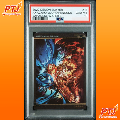 PSA 10 Demon Slayer Wafer Card Infinite Train Visual Trading Card RENGOKU POP20