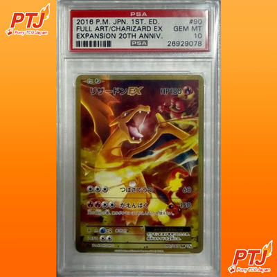 PSA 10 Pokemon Charizard EX 090/087 SR Full Art 1st Ed 20th Anniversary Japanese0
