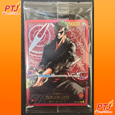 Zoro OP01-001 Lecafig Weekly Shonen Jump 2024 ONE PIECE Japanese Sealed Pack0