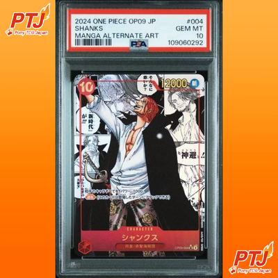 PSA10 Shanks OP09-004 Manga Alt Art comic parallel The Emperors of the New World0