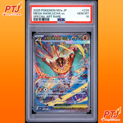 PSA 10 Mega Hawlucha ex SAR 239/193 MEGA Dream ex M2a Pokemon Card Japanese 20250