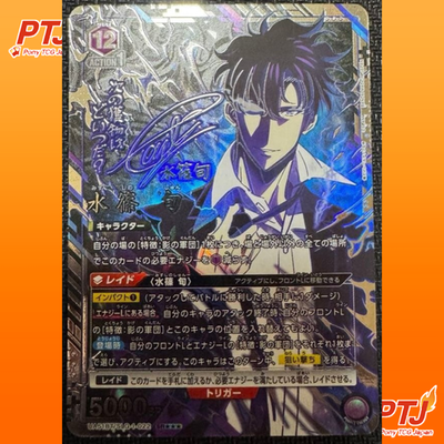 Union Arena Ore Dake Level Up na Ken Mizushino Jun SR Parallel Star3 NM0