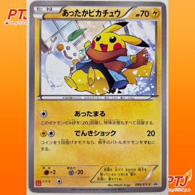 Warm Pikachu 095/XY-P Uniqlo Promo Japanese Pokemon Card Excellent LP0
