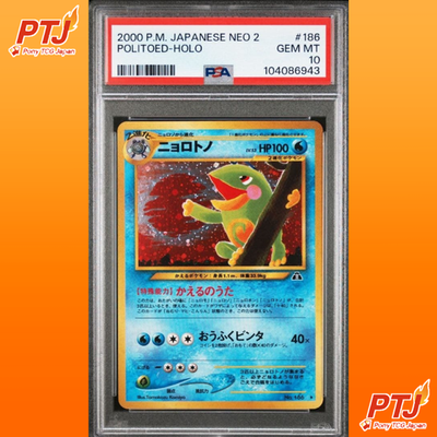 PSA 10 Pokemon Japanese Neo Genesis Politoed Holo #186 Gem Mint 20000