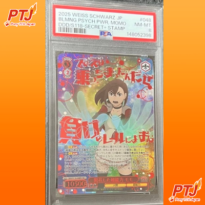 PSA 8 Dandadan Momo Psychic Power NM Mint Japan Weiss Schwarz Card0