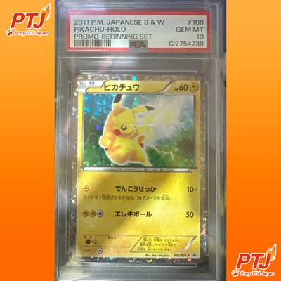 PSA 10 Pokemon Pikachu Holo BW Promo 108/BW-P Beginning Set 2011 Japanese GEM MT0