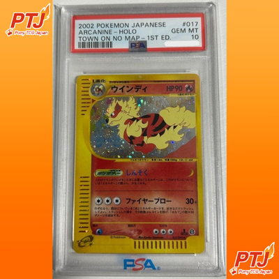PSA 10 Arcanine Holo Town On No Map 1st Edition 2002 Japanese e-Reader GEM MINT0
