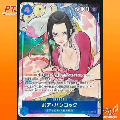 Boa Hancock ST17-004 SR Storage Box Set Promo - ONE PIECE Card Game Japanese NM0