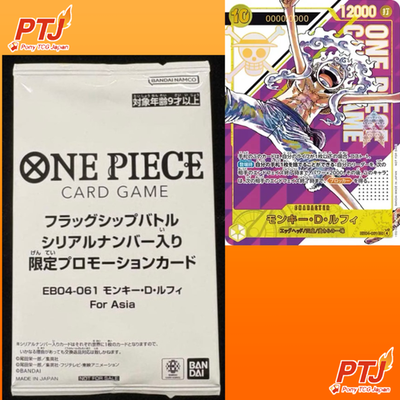 Monkey D. Luffy EB04-061 Flagship Promo One Piece TCG Bandai for Asia Sealed0