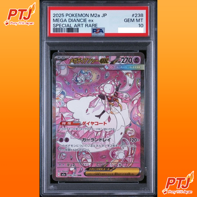 PSA 10 Mega Diancie ex SAR 238/193 MEGA Dream ex M2a Pokemon Card Japanese 20250
