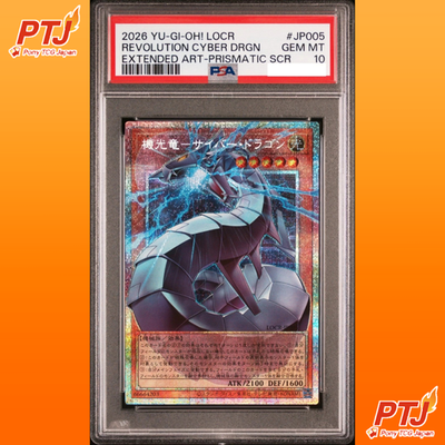 PSA10 Revolution Cyber Dragon Yugioh LOCR-JP005 Prismatic Secret Over Frame0