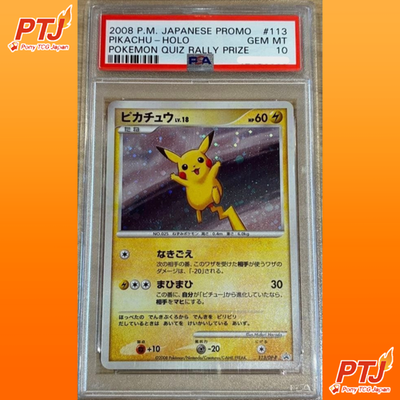 PSA 10 Pikachu LV.18 DP-P 113 Japanese Promo Holo Pokemon Quiz Rally Prize0
