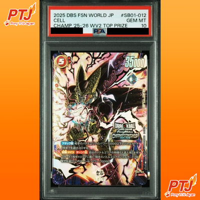 PSA 10 Cell SB01-012 Dragon Ball Super Fusion World Japanese Champ Prize Card0