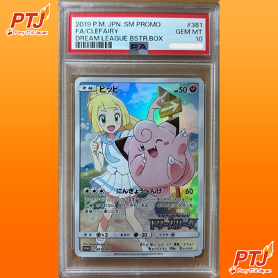 PSA 10 Clefairy 381/SM-P Lillie PROMO Dream League 2019 Pokemon Card Japanese0