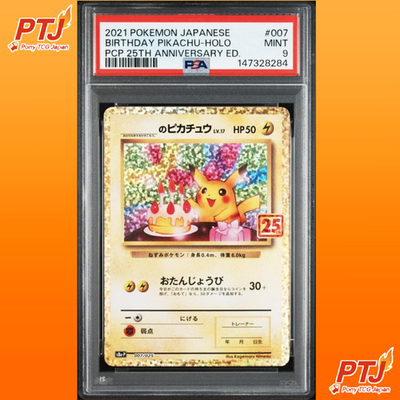 PSA9 Birthday Pikachu Pokemon Card2021 007/025 25th Anniversary Japanese Card0