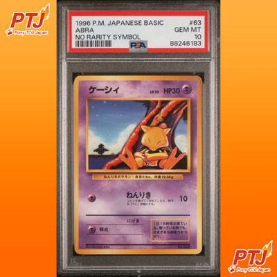 PSA10 Abra No Rarity Symbol 1996 Japanese Basic Pokemon Card #63 Old Back GEM MT0