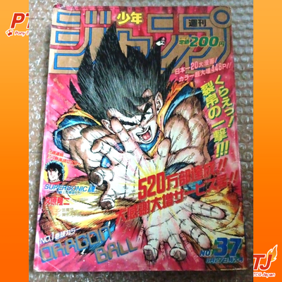 Shonen Jump 1990 No.37 Dragon Ball Vintage Magazine w/ Poster AKIRA Toriyama0