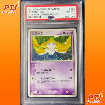PSA 10 Jirachi Holo 025/ADV-P 7-11 Fair Campaign Promo Pokemon Card GEM MT0