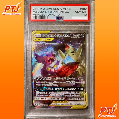 PSA 10 Sableye & Tyranitar GX SR 102/094 SA SM11 Pokemon Card Japanese0