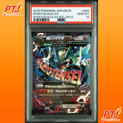 PSA 10 M Rayquaza EX 006/018 XYD Mega Battle Deck Japanese Pokemon Card 20150