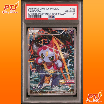 PSA 10 Hoopa 155/XY-P Archdjinni Rings Movie Promo 2015 Pokemon Card Japanese0