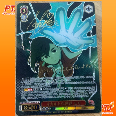 Weiss Schwarz Dandadan Vol.2 DDD/S129-044SP SP Momo Ayase Japanese Signed0