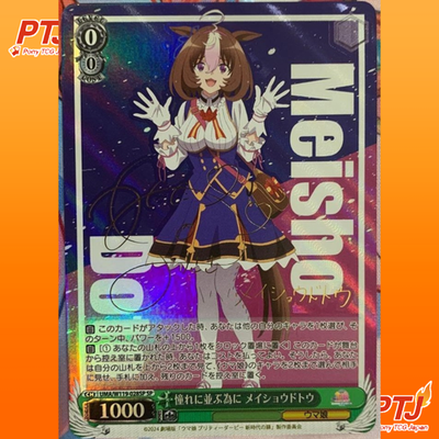 Signed Weiss Schwarz Uma Musume SP FOIL UMA/W119-028SP Meisho Doto Japanese0