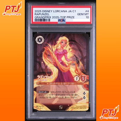 PSA 10 Rapunzel 4/C1 JA-1 Grand Prix 2025 Tokyo Top Prize Lorcana Japanese0