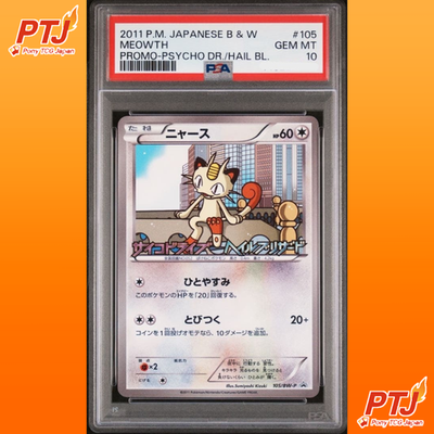 Meowth PSA 10 BW-P Promo 105/BW-P Japanese Pokemon Card Rare Team Rocket0