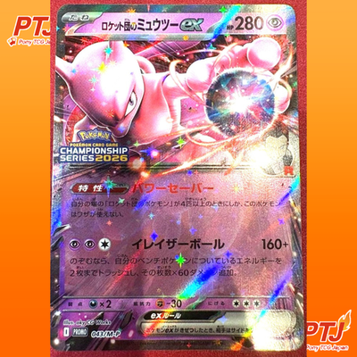 Team Rocket's Mewtwo ex 043/M-P CHAMPION SHIP 2026 Pokemon Card Japanese0
