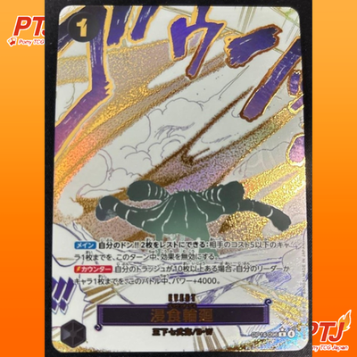 Ground Death OP14-096 R-P The Azure Sea's Seven ONE PIECE Card Japanese 20250