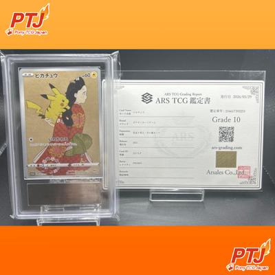 ARS 10 Pikachu 227/S-P Stamp Box Full Art Promo 2021 Pokemon Card Japanese0