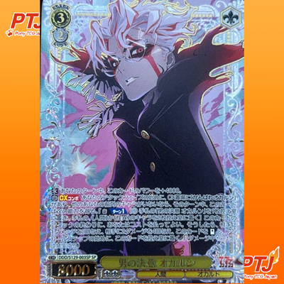 Weiss Schwarz Dandadan vol.2 DDD/S129-003SP Okarun Japanese SP0