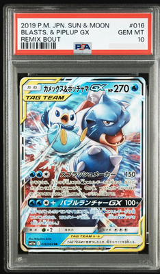 PSA 10 Blastoise & Piplup GX 016/064 Sm11a: Remix Bout Holo Pokemon Japanese1