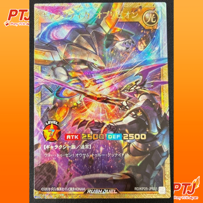 Yugioh Galactica Oblivion RD/KP25-JP001 Full Over Rush Rare Japanese0
