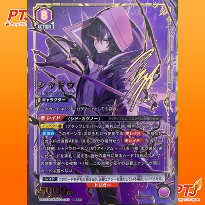 UNION ARENA The Eminence in Shadow UA52BT/KJN-1-049 SR☆☆ Shadow Signed0