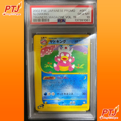 PSA 10 Slowking 006/T Trainers Magazine Vol.15 Promo Pokemon Card Japanese 20020