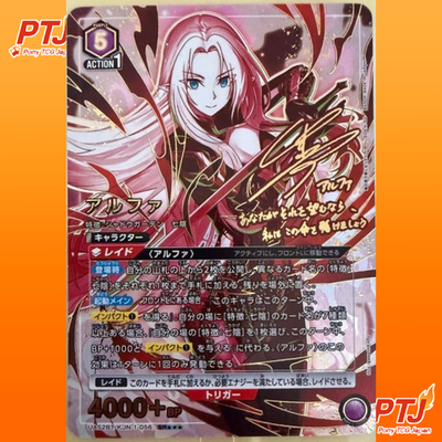 UNION ARENA The Eminence in Shadow SR☆☆☆ Alpha UA52BT/KJN-1-056 Signed0