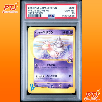 PSA 10 Pokemon VS Will's Slowbro 1st Edition Japanese #072 Holo Rare 20010