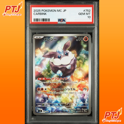 PSA 10 Carbink 752/742 Start Deck 100 Battle Collection 2025 JPN Pokemon Card0