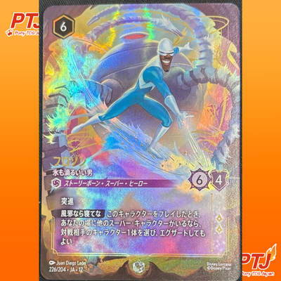 Frozone Super Cool E 226/204 JA-12 Disney Lorcana Japanese Foil Wilds Unknown0