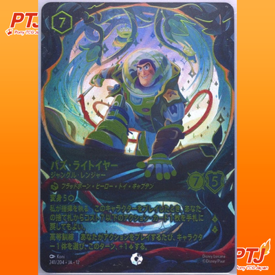 Buzz Lightyear Jungle Ranger Iconic Wilds Unknown 241/204 JA 12 Lorcana Japanese0
