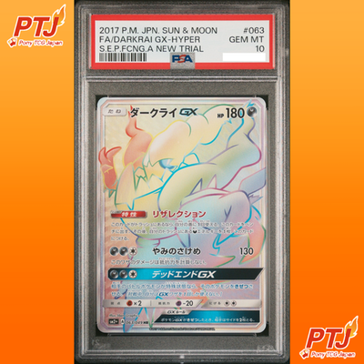 PSA 10 Darkrai GX HR SM2+ 063/049 Facing a New Trial Pokemon Card Japanese 20170