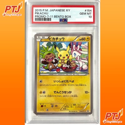 PSA 10 Pikachu Bento Box 2015 PROMO XY-P 154 Pokemon Card  Japanese0