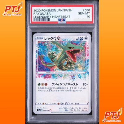 PSA 10 Rayquaza Amazing Rare 056/076 Legendary Heartbeat Japanese Pokemon Card0