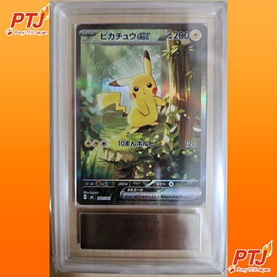 ARS 10 Pikachu SAR 764/742 The Start Deck 100 Battle Collection Pokemon Card0